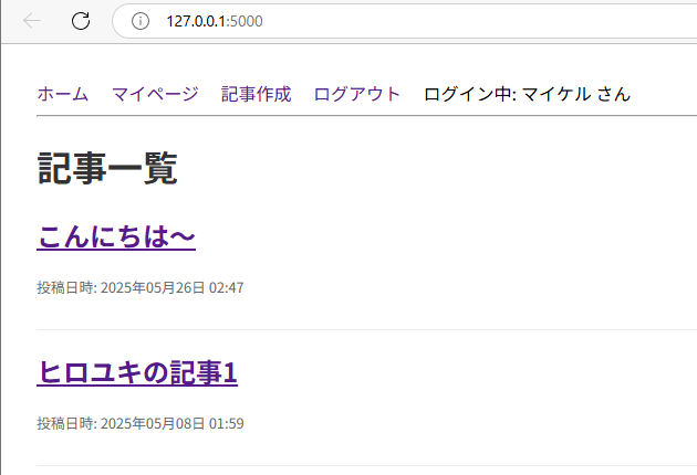 ブログアプリのスクリーンショット