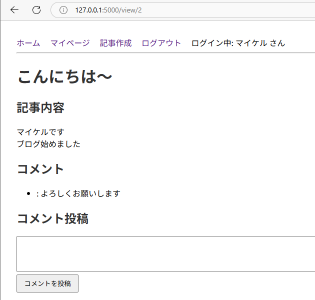 ブログアプリのスクリーンショット